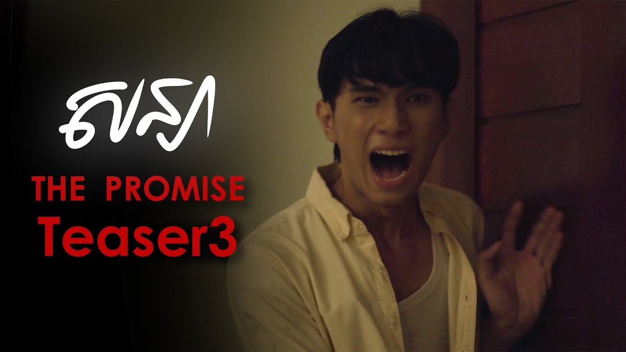 [ThePromise] FULL VIDEO ON 29 Nov 2024
