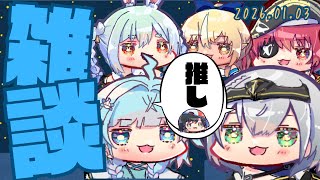 【作業用・睡眠用】3期性+枢ちゃん雑談【兎田ぺこら/不知火フレア/白銀ノエル/宝鍾マリン/水宮枢/ホロライブ/切り抜き】