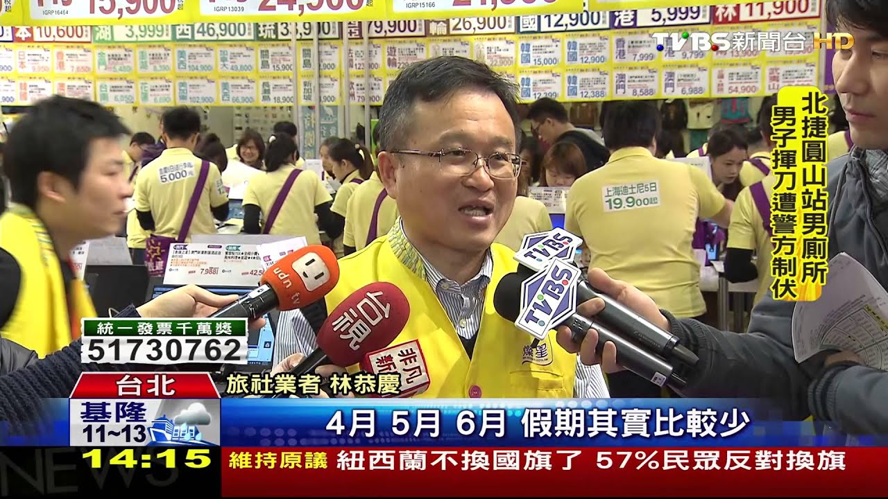 連假少誘因低 旅展推「小旅行」搶春遊財