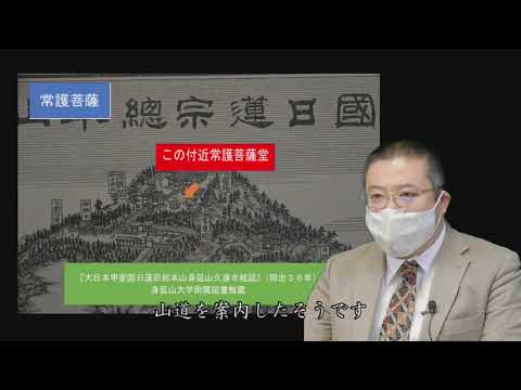常護菩薩（奥之院）