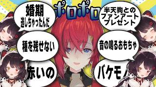 【2025年】とこアン面白シーン・ライン越え集まとめ【戌亥とこ/アンジュ・カトリーナ】