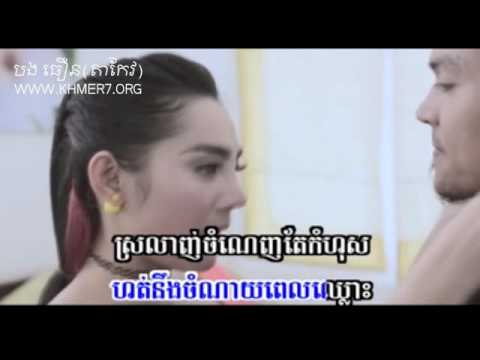 Sunday VCD Vol 179 - 10. Dol Kor Bek Kor Bek Tov (Khemarak Sereymun)