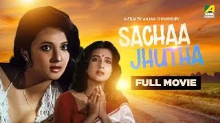 Sachaa Jhutha - Hindi Full Movie  Moon Moon Sen  R