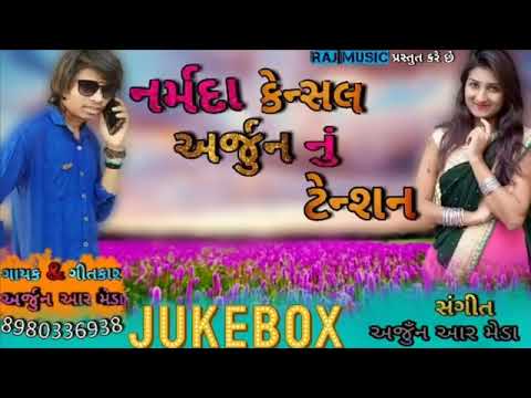 narmada cancel song dj tenshn aadiwasi dance अजुन आर मेडा नी टिकली narmada cancel song dj tenshn a