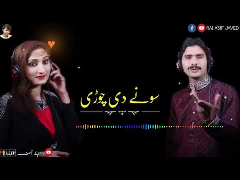 Sonay di chori hath vich