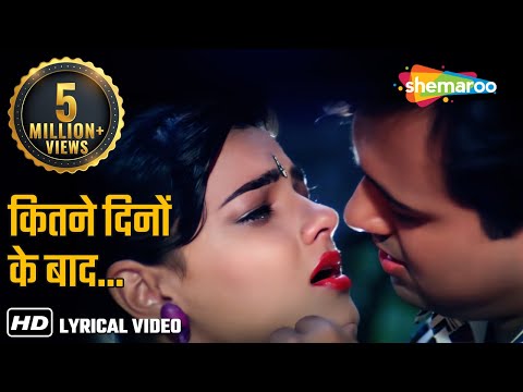 Kitne Dino Baad Mile Ho: Lyrical Gaane | Govinda, Mamta Kulkarni | Alka Yagnik, Kumar Sanu | Andolan