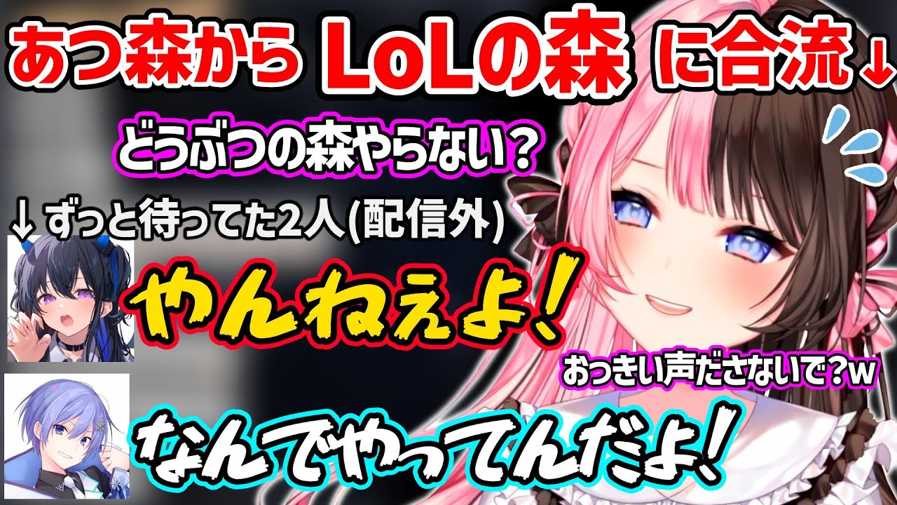 どうぶつの森から移動した結果、別の森で待っていた住人たち（配信外）の雰囲気に怯える橘ひなのｗ【橘ひなの/一ノ瀬うるは/胡桃のあ/白雪レイド/ぶいすぽ 切り抜き】