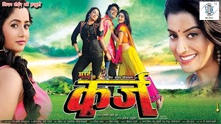 KARZ  Superhit Full Bhojpuri Movie  Akshara Singh 