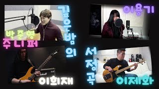 Black Hole (블랙홀) – 깊은 밤의 서정곡 Guitar Cover | Korean Rock Tribute #블랙홀 #koreanrock