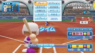 eBASEBALLパワフルプロ野球2020_20201130234204