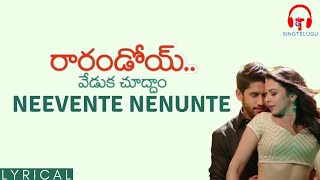 Nee Vente Nenunte | Rarandoi Veduka Chuddam | Dsp | Kapil | Swetha Mohan | Sing Telugu