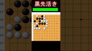 黒番です。二眼作る方法とは #囲碁 #ゲーム #大人初心者 #囲碁講座 #手筋 #ゲーム実況 #ヒカルの碁