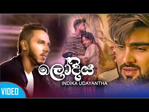 Lodiya(ලෝදිය)_Indika Udayantha New Song 2019 | New Sinhala Song 2019|VARNA TV