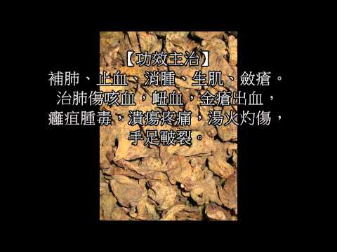 白芨