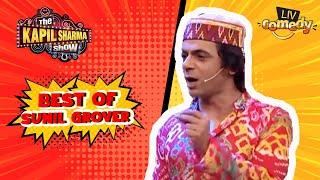 Sunil Grover As Janu Malik Mimics Anu Malik  | The Kapil Sharma Show | Best Of Sunil Grover