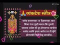 श्री व्यंकटेश स्तोत्र संस्कृत २०२५ स�