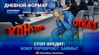 &laquo;Чистка&raquo; заёмщиков: сколько кредитов разрешат иметь человеку? 