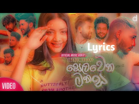 Selawena Manasa ❤️ (සෙලවෙන මනස) - Spade Squad (Official lyrics  Video)