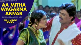 Aa Mitha Wagarna Anvar | Mandavda Ropavo Mana Raj | Gujarati #Video Song 2021