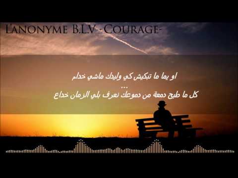 L'anonyme [B.L.V]  - Courage - Les Paroles | Lyrics