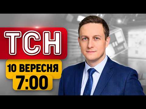 ПОДРОБИЦІ УДАРУ по ТЦ в СУМАХ! Хасиди прибули до Умані! | ТСН 7:00 10 вересня