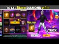 NEW ARRIVAL ANIMATION 1 SPIN TRICK FADED WHEEL MEIN KITNA DIAMOND LAGEGA FREE FIRE NEW EVENT