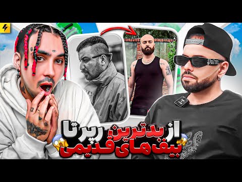 Putak x Ashkan Kagan | از بدترین رپر ایران تا بیف و خداحافظی هیپهاپولوژیست
