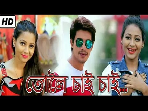 Noori Alisha Assamese modern song- Tuloi sai sai