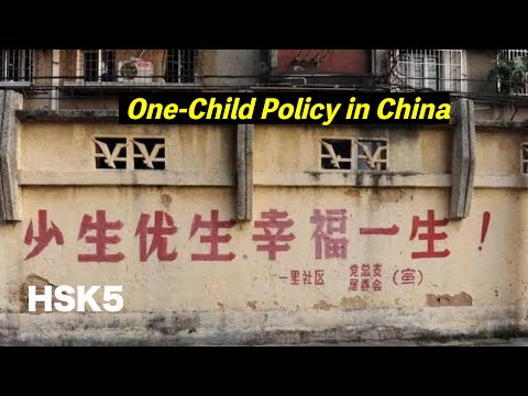 独生子女政策 One-Child Policy in China