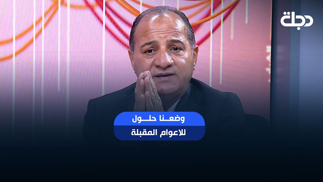 فيديو | " وضعنا حلول للاعوام المقبلة " : نعمل على آليات ومقترحات جديدة تخص توظيف الخريجين