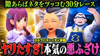 【捨て身# 15】カキツバタハイダイ即ネタ100%ツッコミチャレンジ！ベテラン実況者らしからぬ捨て身のボケ連発！ネタをぶっこみすぎて自爆！【ポケモンSVゼロの秘宝藍の円盤実況ストーリー】