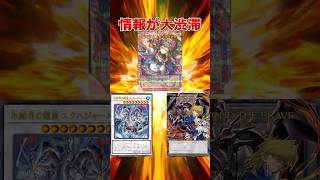 【緊急】とんでもない最新情報が出てきたぞ… #遊戯王 #遊戯王R #トレカ #yugioh #最新情報 #shorts #vジャンプ #ocg #城之内 #武藤遊戯 #遊戯王 #真紅眼の黒竜