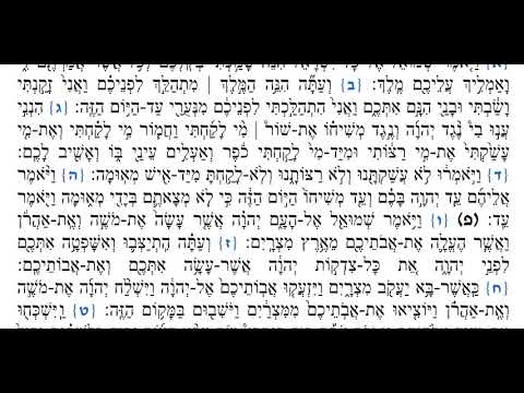 Haftara Korah French Moroccan   הפטרת קרח נוסח מרוקו צרפתי