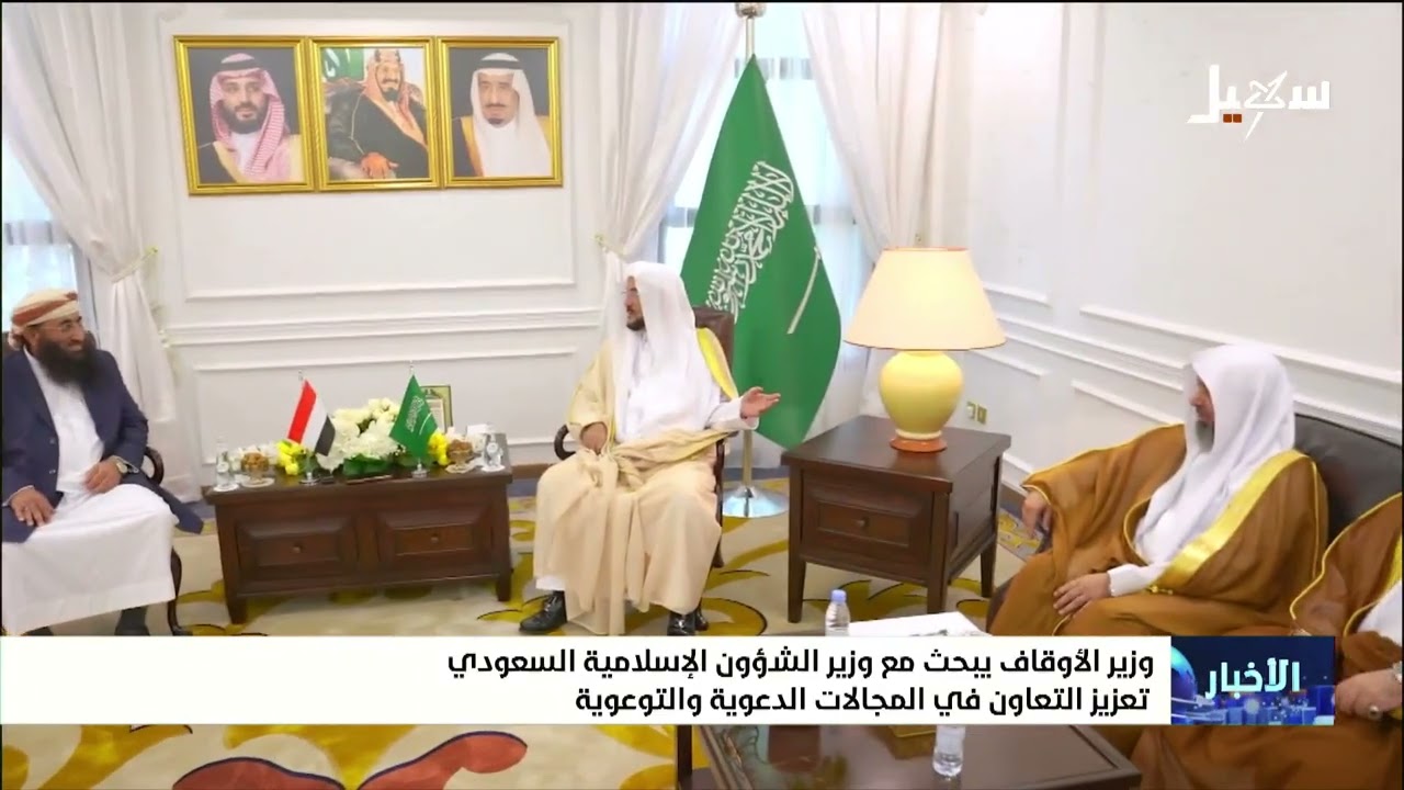 وزير الأوقاف يبحث مع وزير الشئون الإسلامية السعودي تعزيز التعاون في المجالا?