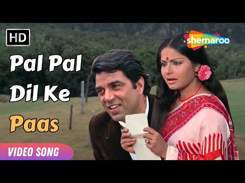 Pal Pal Dil Ke Paas | पल पल दिल के पास | Dharmendra, Rakhee | Kishore Kumar | Romantic Song
