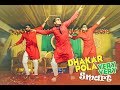 Dhakar Pola Holud Dance Performance