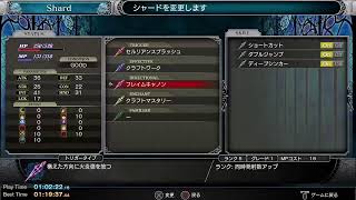 ブラステ　speed  run 1:30:00目標　2