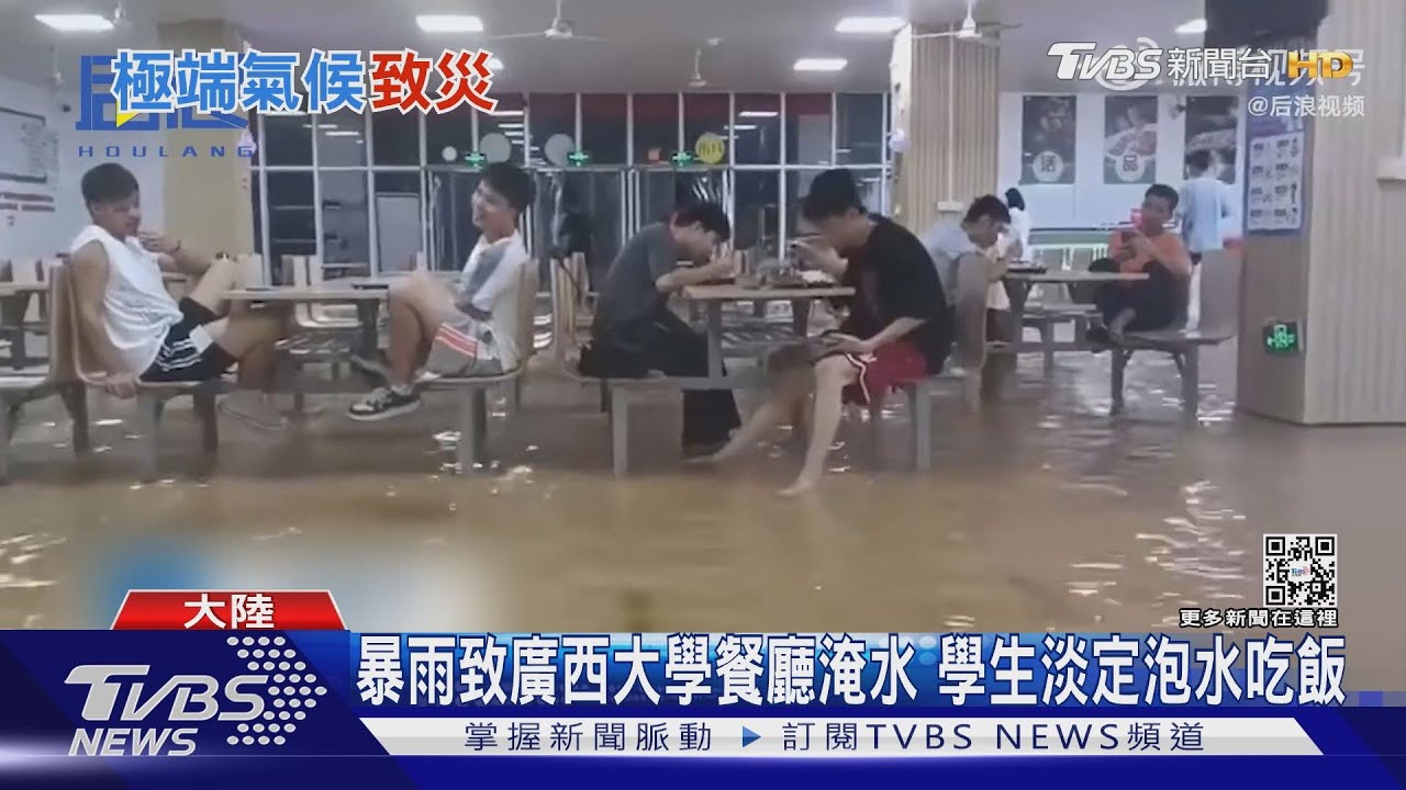 陸暴雨奇景　廣西大學餐廳變「水上餐廳」學生淡定泡水吃飯