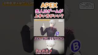 「にじさんじ/切り抜き」恋人はゲーム上手い方がいい？