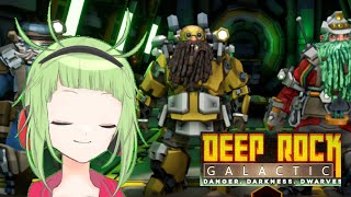【Deep Rock Galactic】ドリラー一匹狼への道#2 【野良で武者修行】