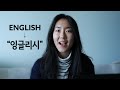 How To Write English Words In Korean Hangul