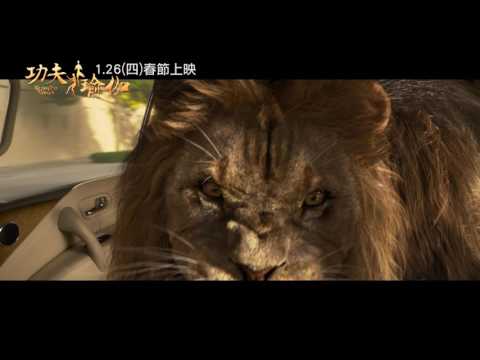 【功夫瑜伽】台灣官方預告(HD) │1.26 (週四) 新節強檔首選