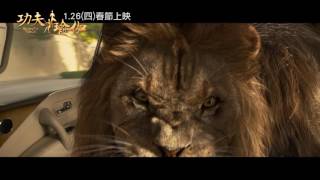 【功夫瑜伽】台灣官方預告(HD) │1.26 (週四) 新節強檔首選