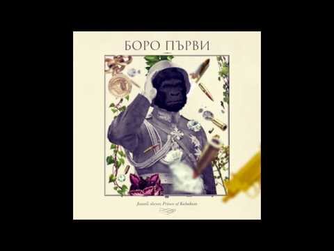 7.БОРО ПЪРВИ - Питам Се Защо (Неофициален ремикс на Лил Дърк)