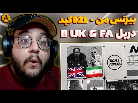 021Kid X Ess2mad - Business Man (REACTION) ری اکشن بیزنس من از 021 کید (دریل فارسی)