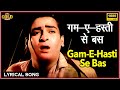 Gham E Hasti Se Bas Begaana Vallah Kya Baat Hai Lyrical Song Mohammed Rafi Shammi Kapoor