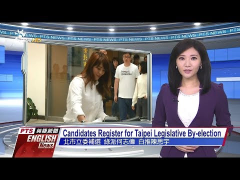 20181214 PTS English News