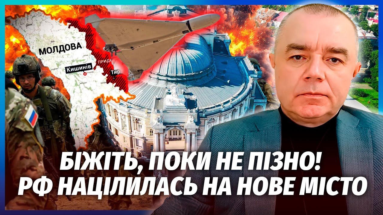 🔥СВІТАН: ТЕРМІНОВО! ЗАГРОЗА ПРОРИВУ РФ В ОДЕСУ. Буданов забив тривогу. Насту