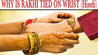 WHY IS  RAKHI TIED ON WRIST (Hindi)