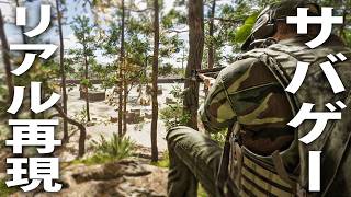 自宅でサバゲーをリアル体験できる最新オンラインゲームが面白い【 Airsoft Online 】